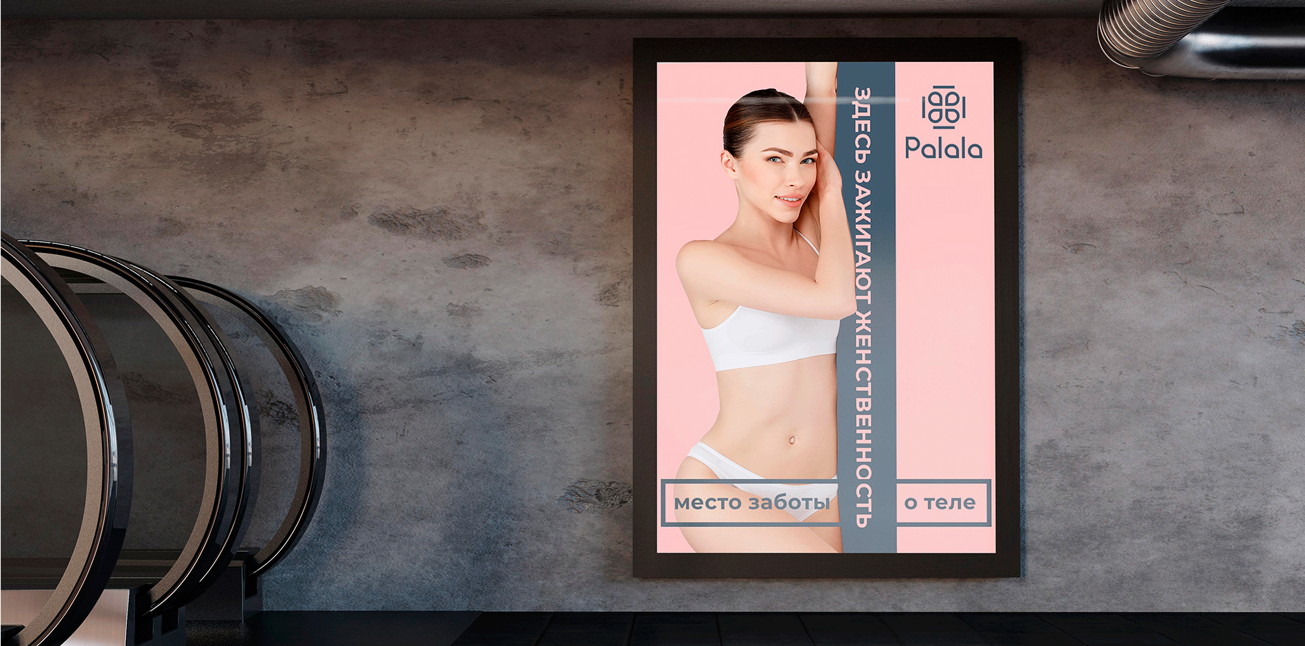 Palala瘦身減肥產品與服務工作室品牌logo設計形象vi設計,方形花朵高識別風格-廣告版式