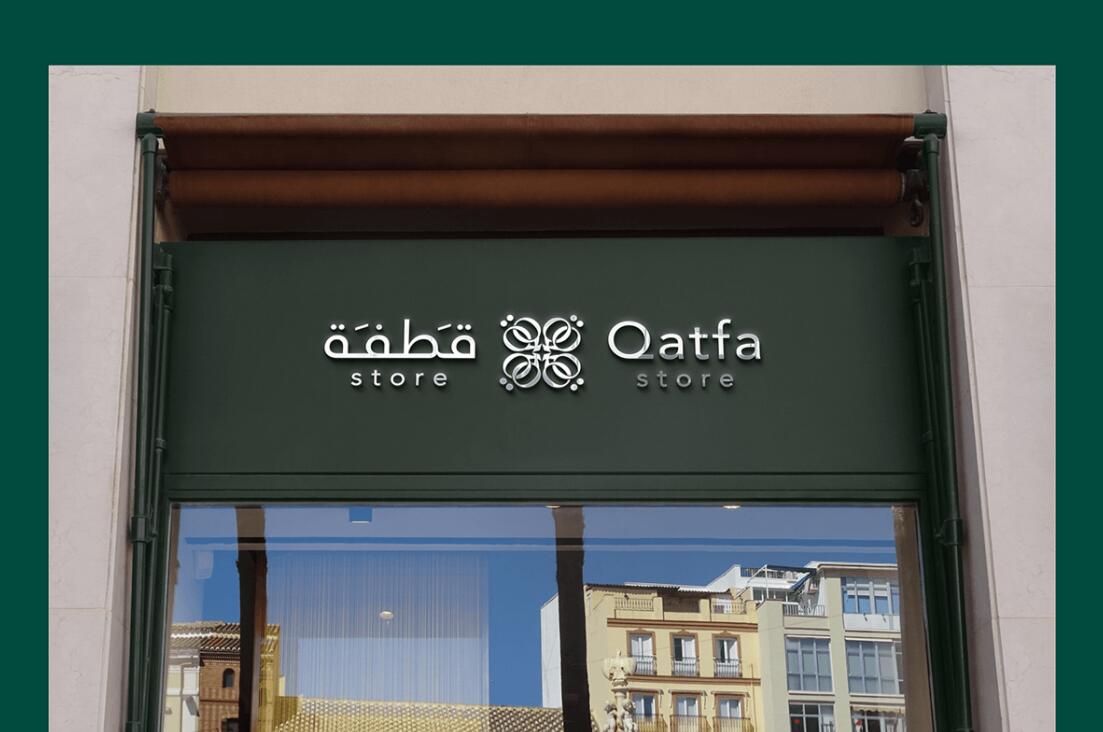 Qatfa 蜂蜜在線商店對稱Q字母logo設計
