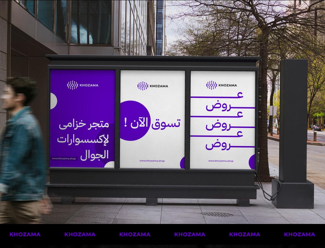 Khozama數(shù)碼科技電子產(chǎn)品在線商店品牌logo設(shè)計(jì)vi設(shè)計(jì)，“字母k+電路”圖案