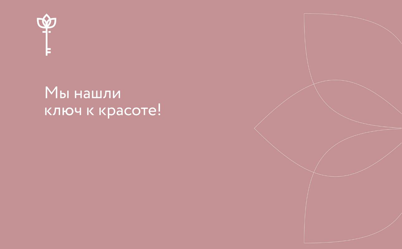 伏爾加整形外科和醫(yī)學美容中心標志設(shè)計品牌形象設(shè)計，暗桃紅與金色配色