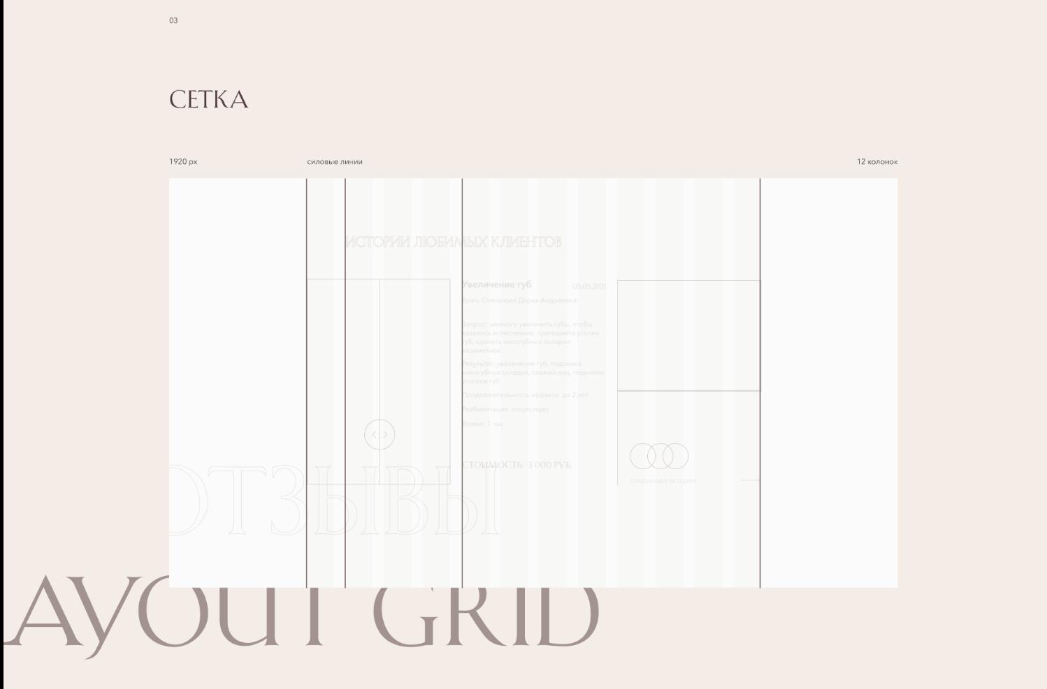 愛麗絲皮膚美容診所網(wǎng)站設(shè)計“低調(diào)奢侈”暖色系配色