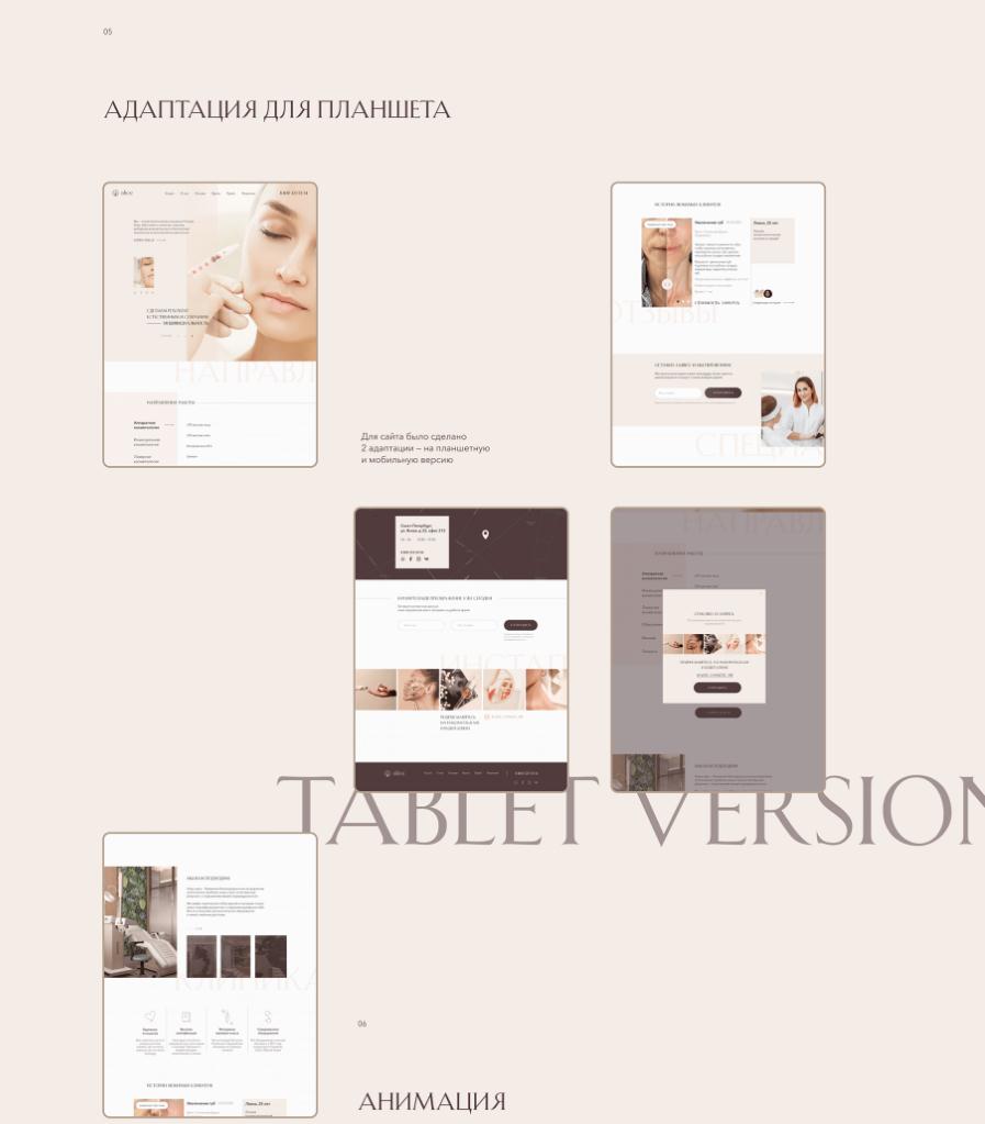 愛麗絲皮膚美容診所網(wǎng)站設(shè)計“低調(diào)奢侈”暖色系配色