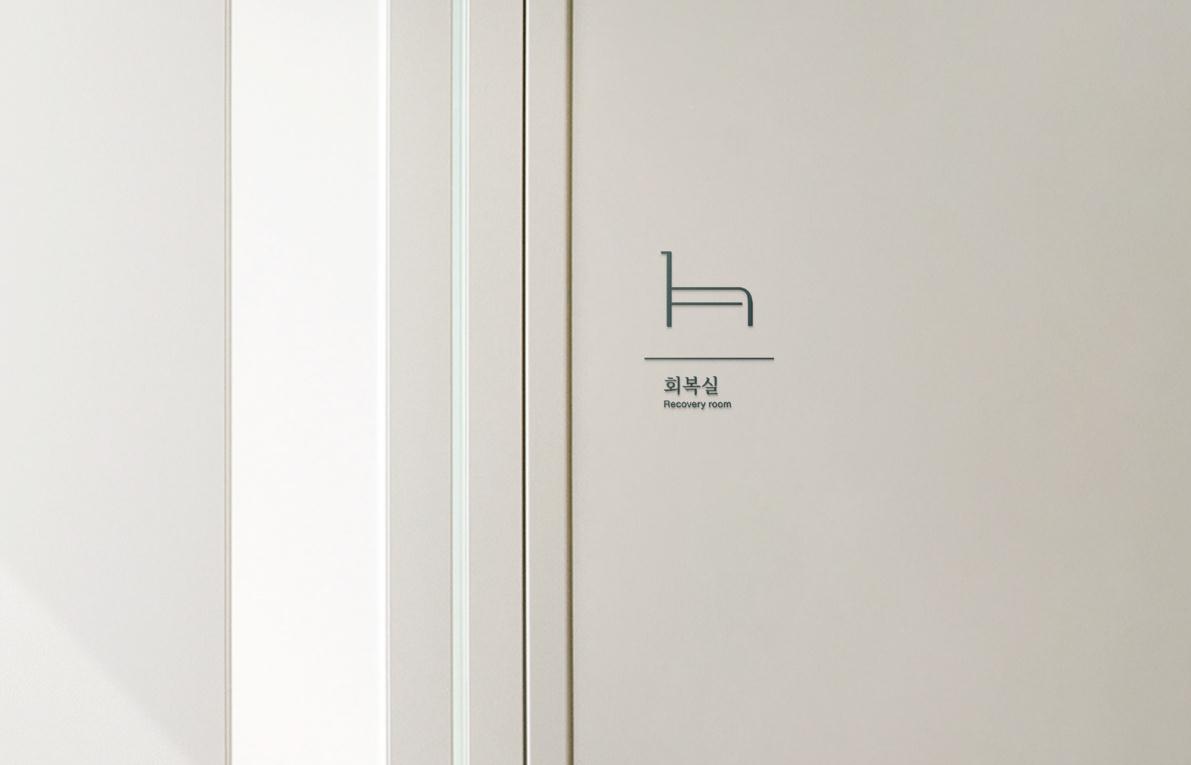 wonjin韓國醫療美容整形機構整套vi設計，低調暗綠色風格