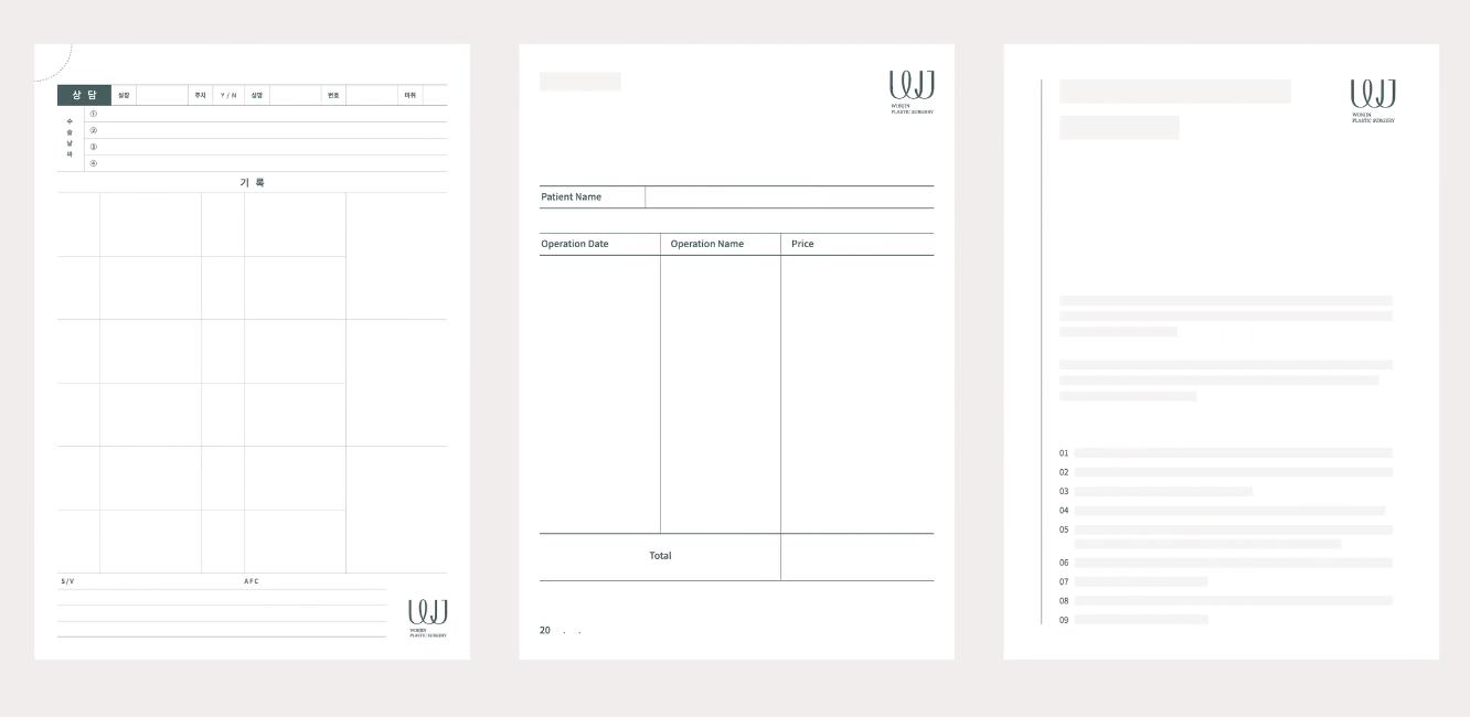 wonjin韓國醫療美容整形機構整套vi設計，低調暗綠色風格