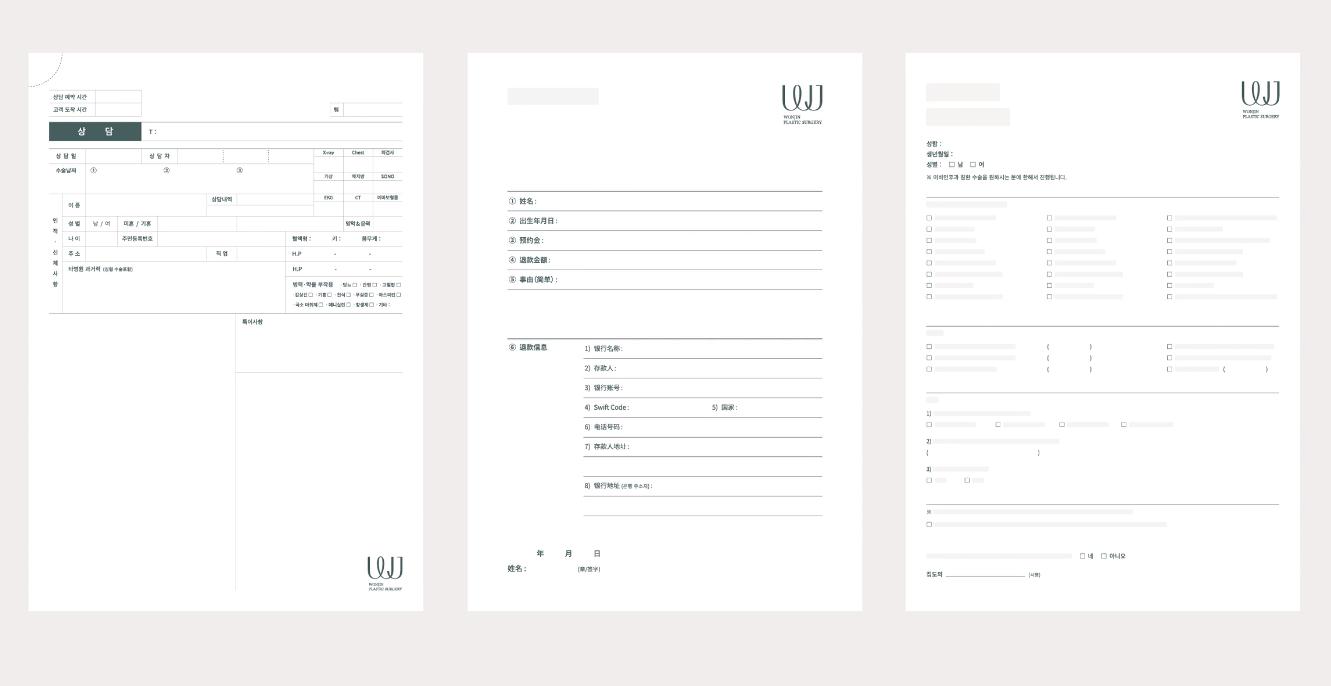 wonjin韓國醫療美容整形機構整套vi設計，低調暗綠色風格