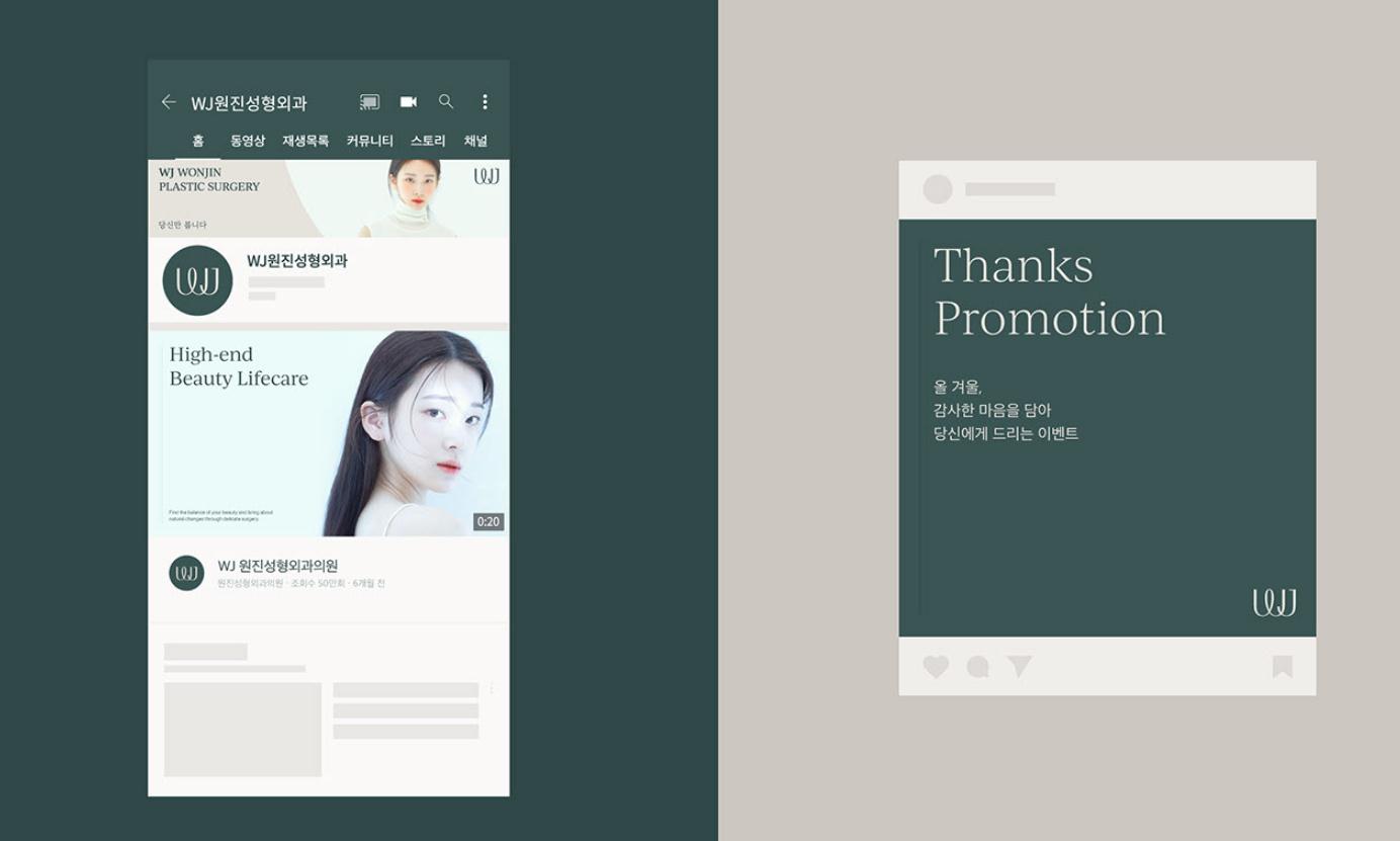 wonjin韓國醫療美容整形機構整套vi設計，低調暗綠色風格