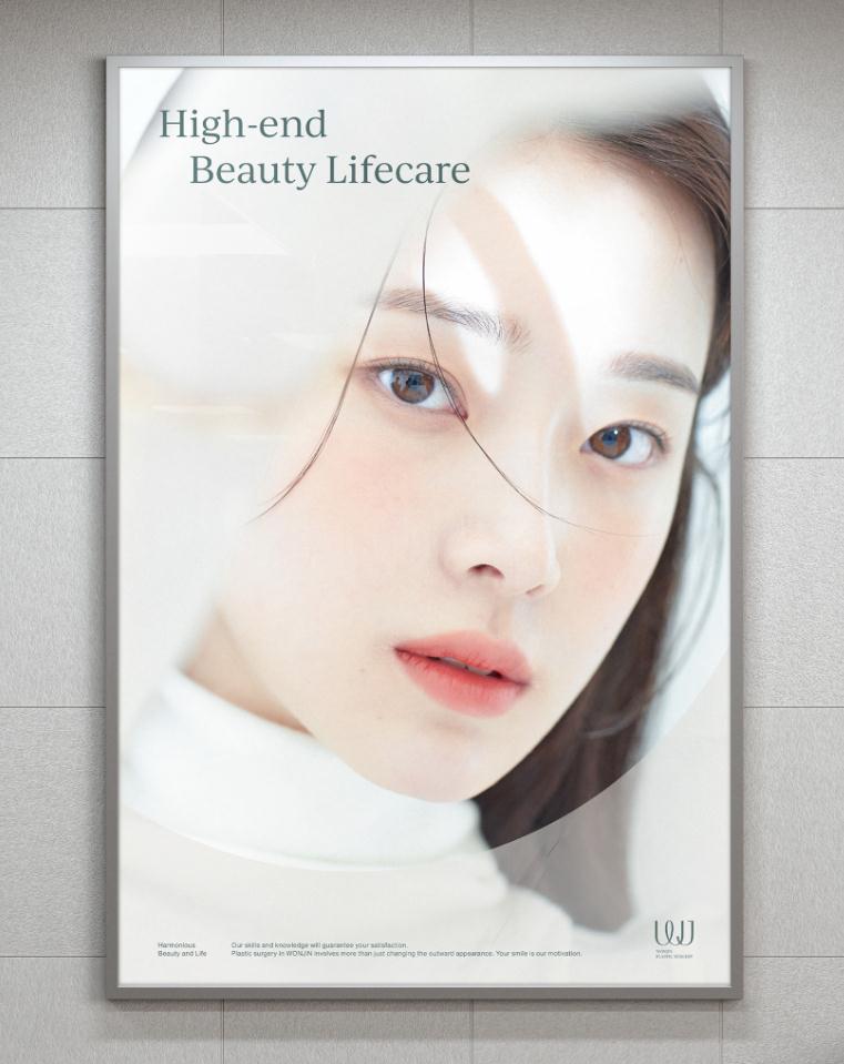 wonjin韓國醫療美容整形機構整套vi設計，低調暗綠色風格