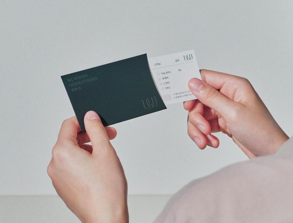 wonjin韓國醫療美容整形機構整套vi設計，低調暗綠色風格