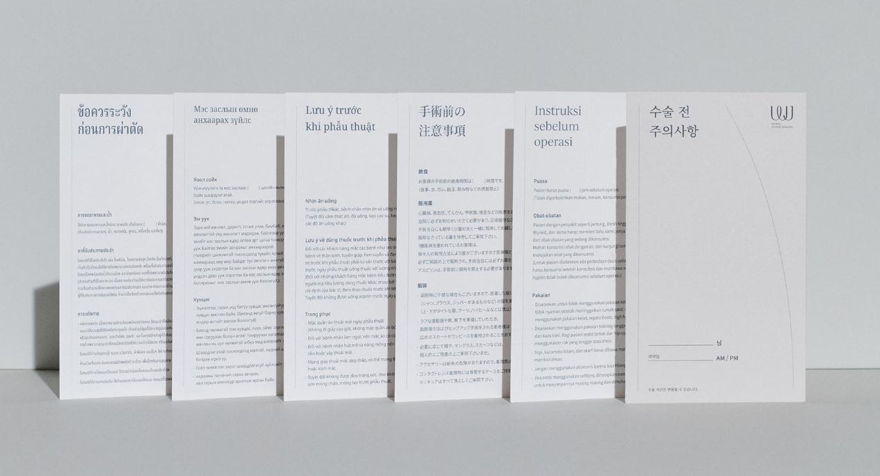 wonjin韓國醫療美容整形機構整套vi設計，低調暗綠色風格