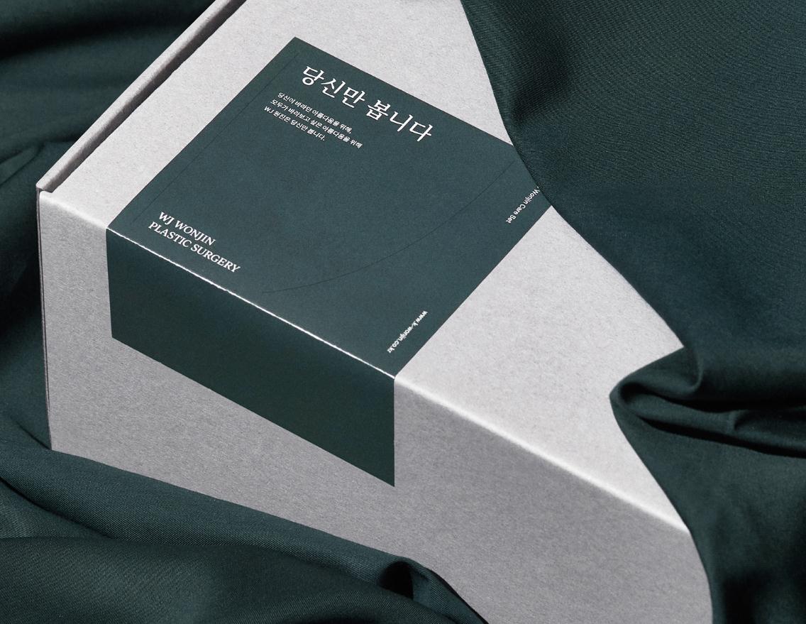 wonjin韓國醫療美容整形機構整套vi設計，低調暗綠色風格