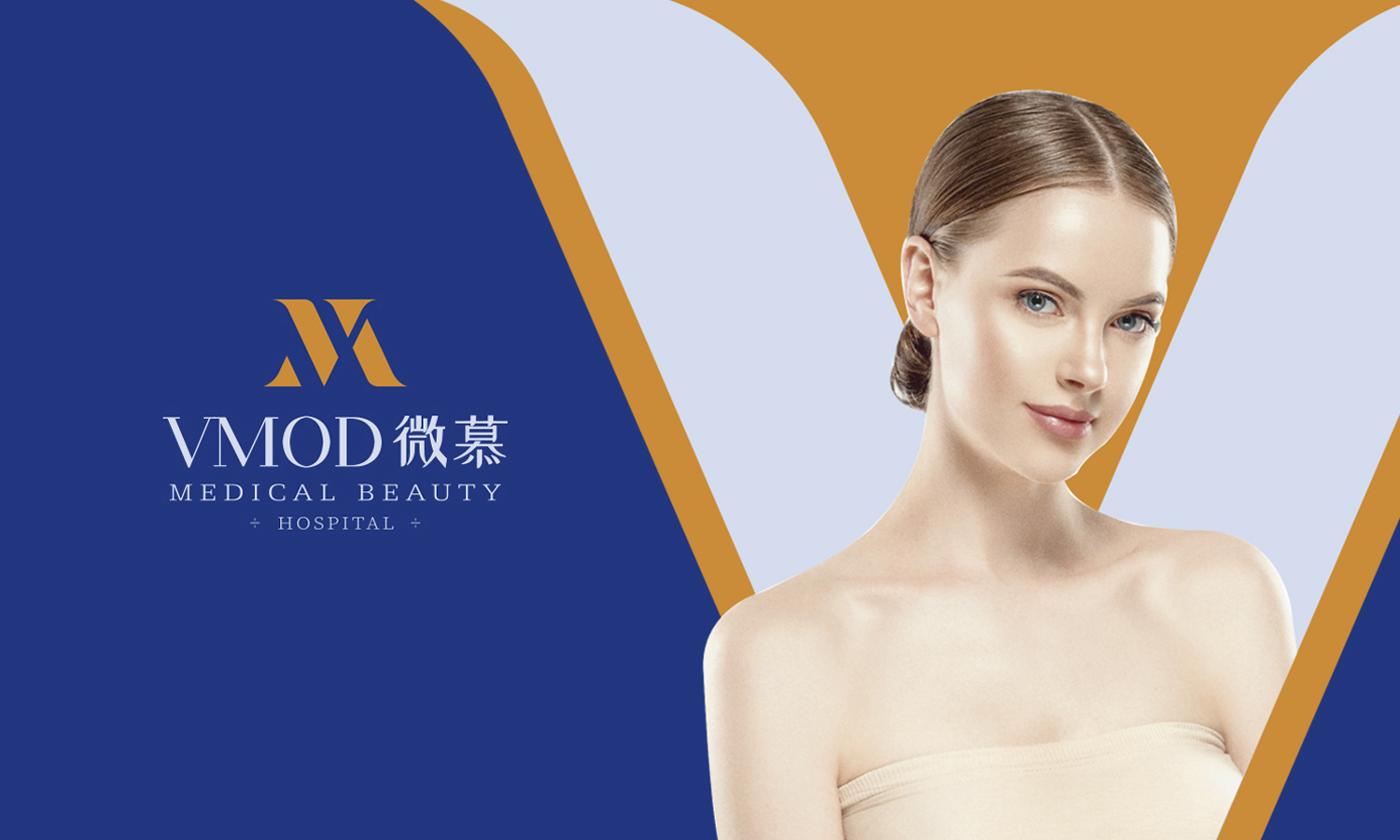武漢微慕醫療美容整形醫院logo設計vi設計