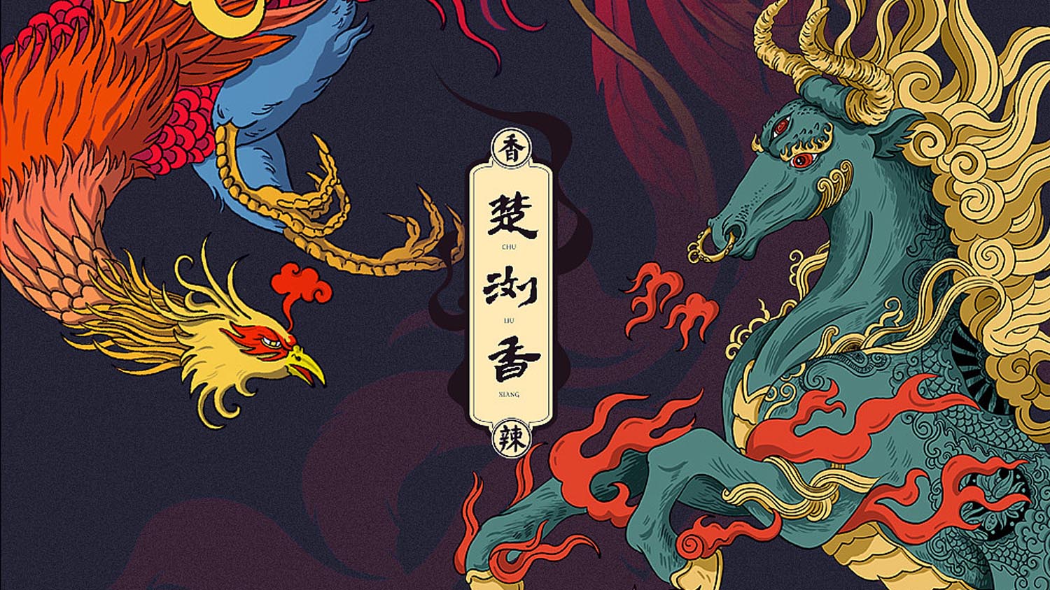 楚瀏香休閑香辣食品包裝設(shè)計(jì)插畫(huà)設(shè)計(jì)