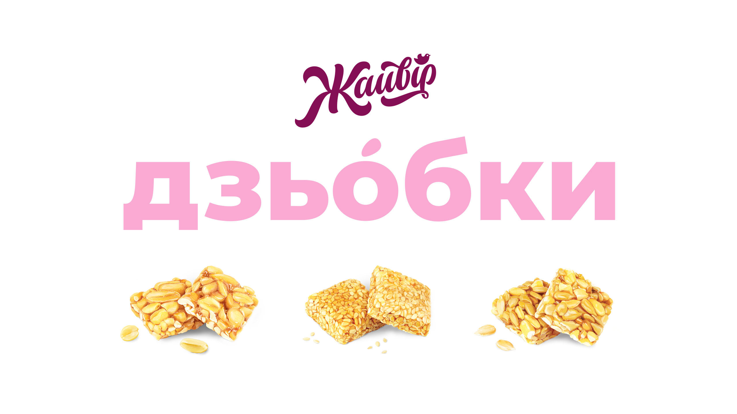 GOZINAKI膨化休閑零食食品包裝設(shè)計“小鳥”主視覺識別圖案-上海尚略包裝設(shè)計公司