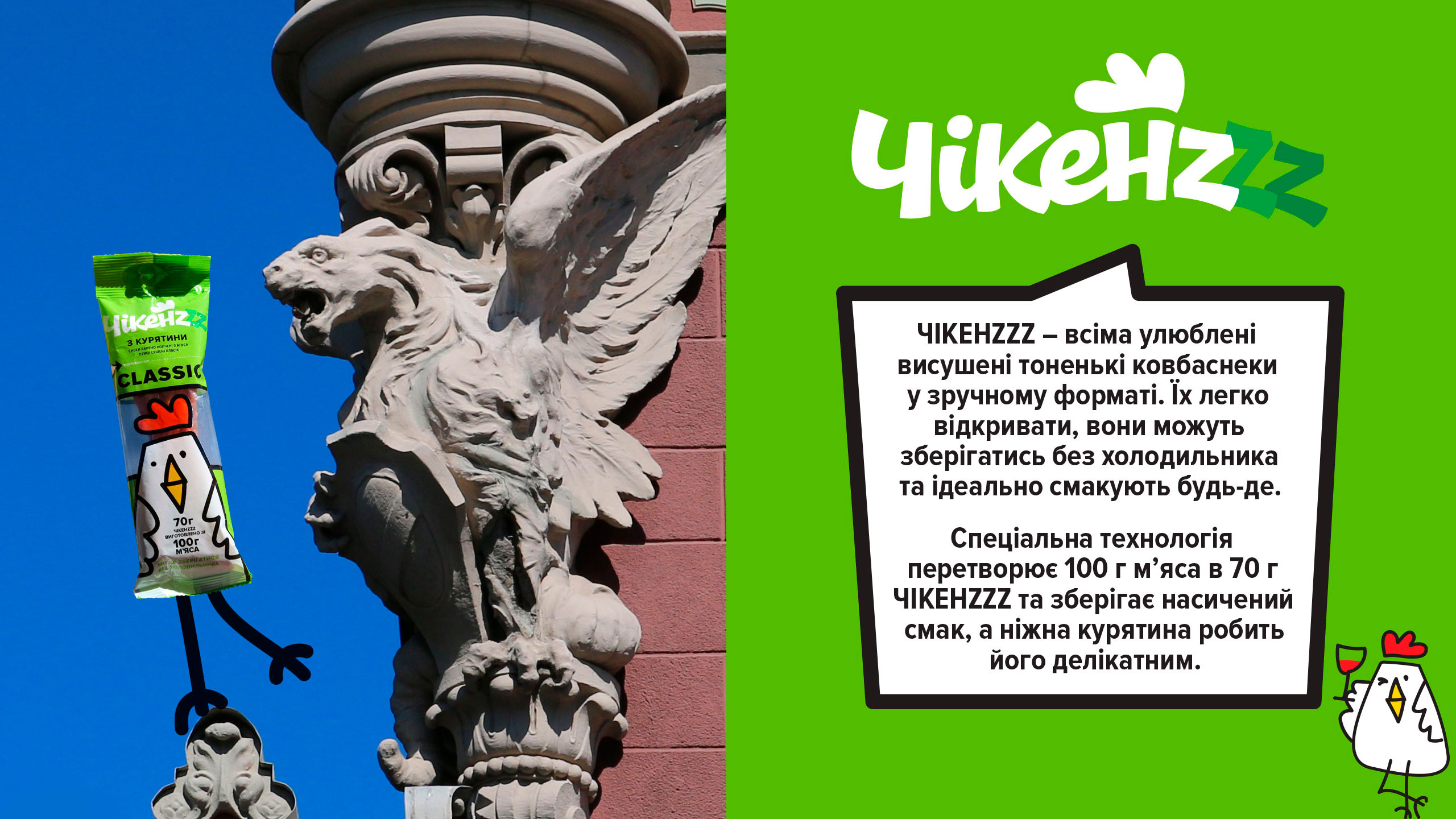 Chicken Kabanosi雞肉火腿腸即食零食包裝設計品牌起名與小雞吉祥物設計