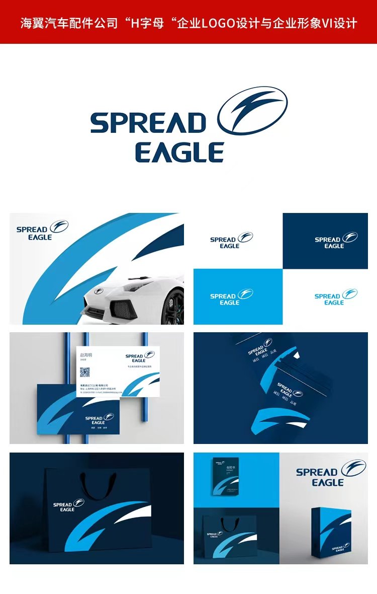 海翼汽車配件公司“H字母”企業logo設計與企業形象vi設計 海翼汽車配件公司“H字母”企業logo設計與企業形象vi設計