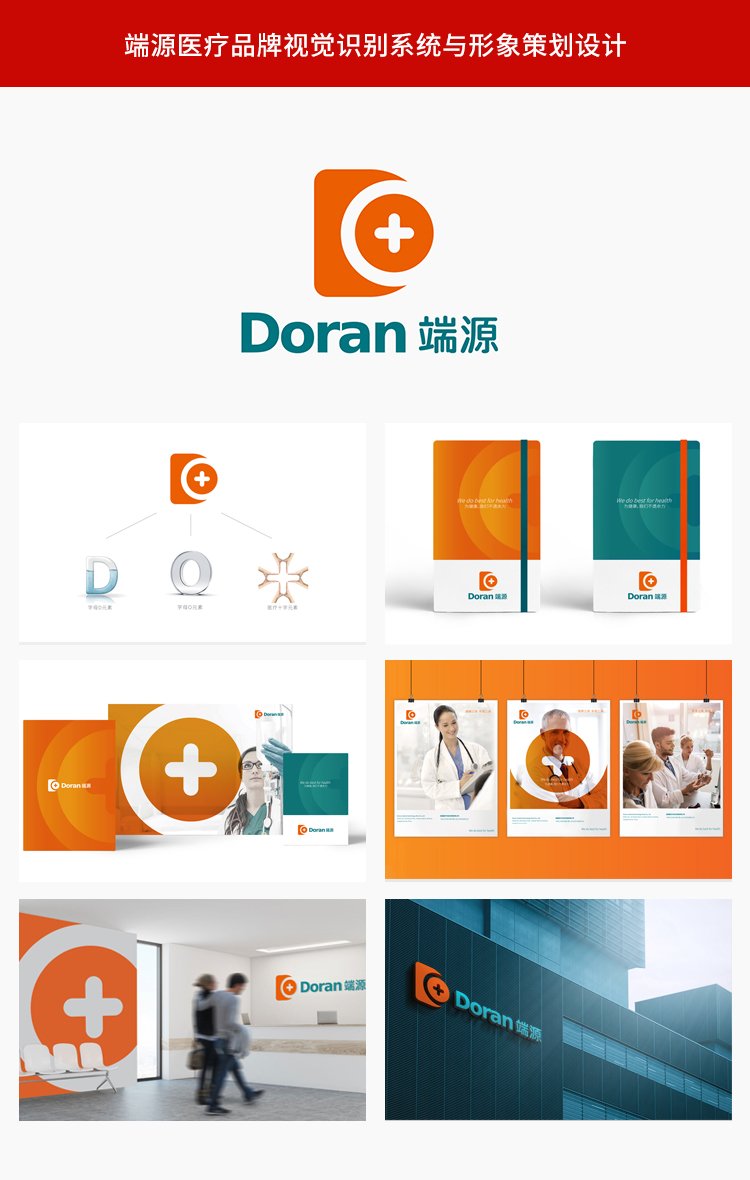 無錫端源醫療logo設計vi企業形象設計 無錫端源醫療logo設計vi企業形象設計