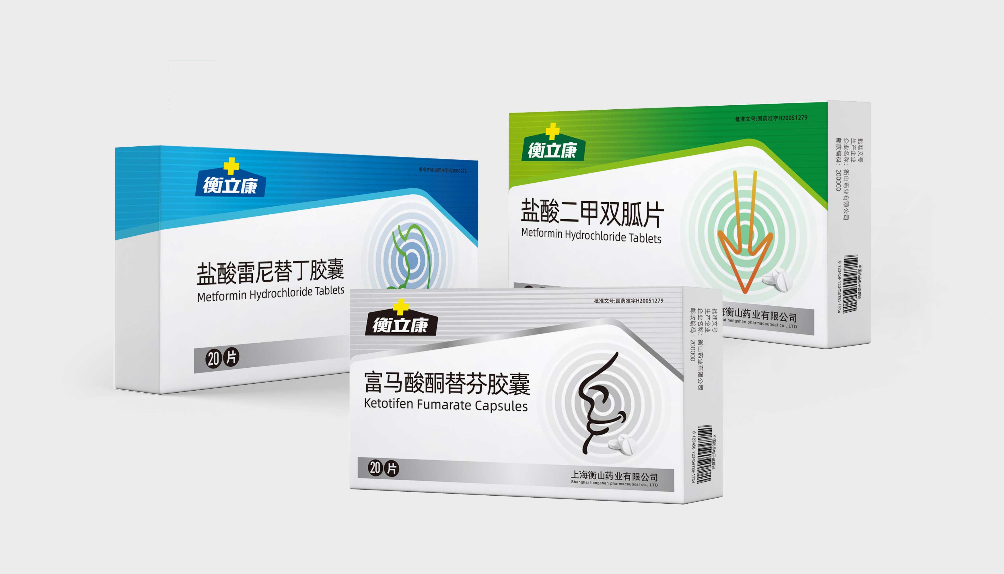 衡山制藥衡立康品牌系列藥品包裝設計