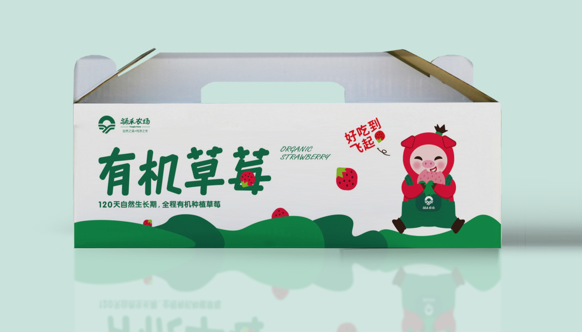 涌禾農場有機草莓品牌全案策劃設計“草莓豬”IP吉祥物設計產品包裝設計