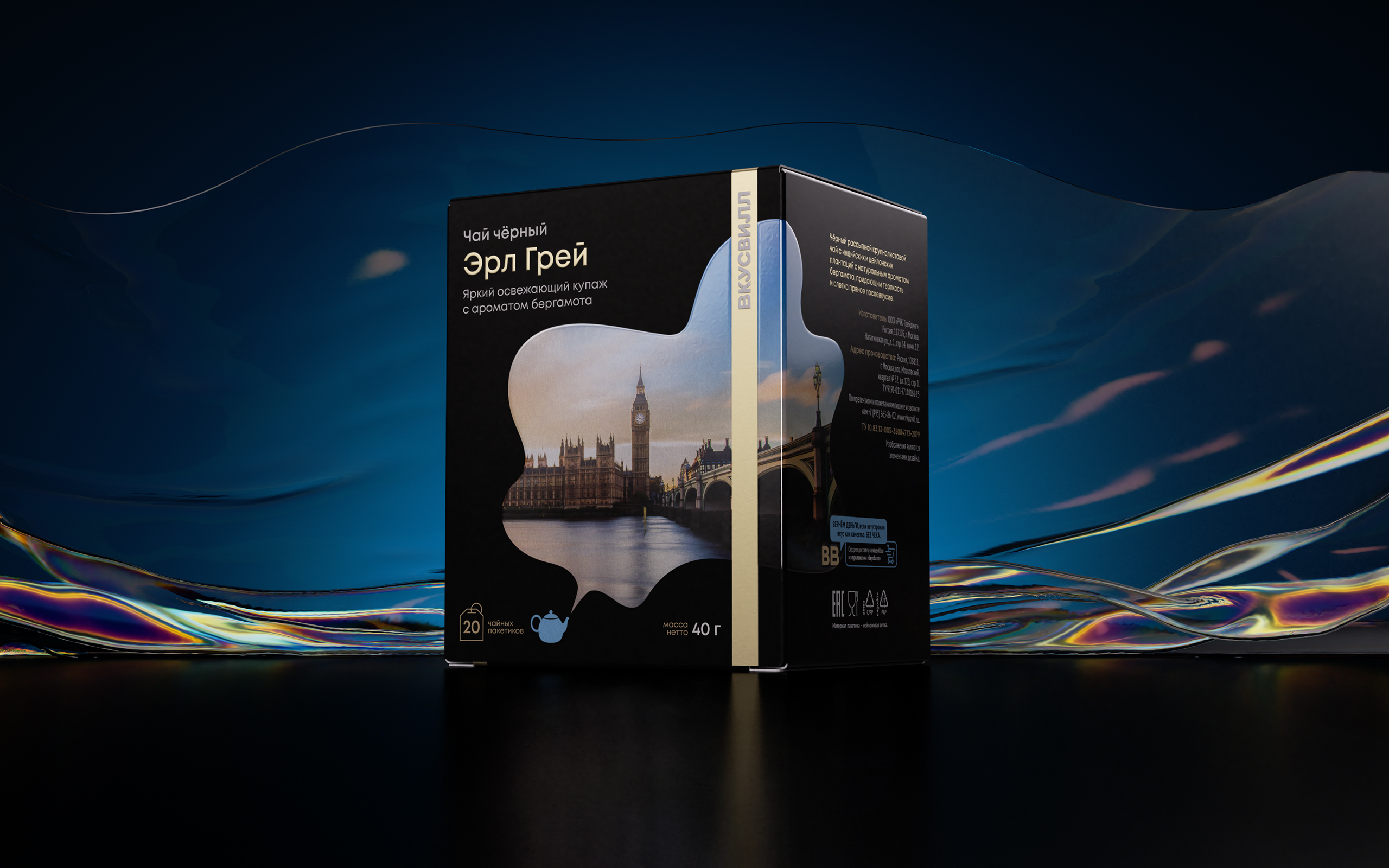 VkusVill世界經典茶葉包裝設計-茶壺噴出的蒸汽云霧形狀的壯觀照片