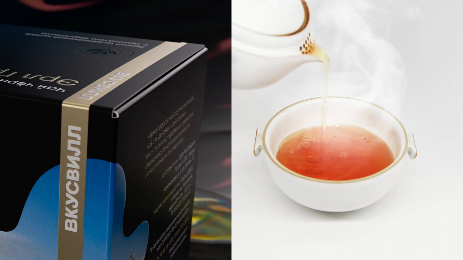 VkusVill世界經典茶葉包裝設計-茶壺噴出的蒸汽云霧形狀的壯觀照片