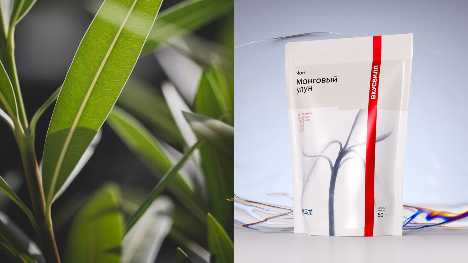 VkusVill中國茶產品線包裝設計-中國水墨極簡主義美學