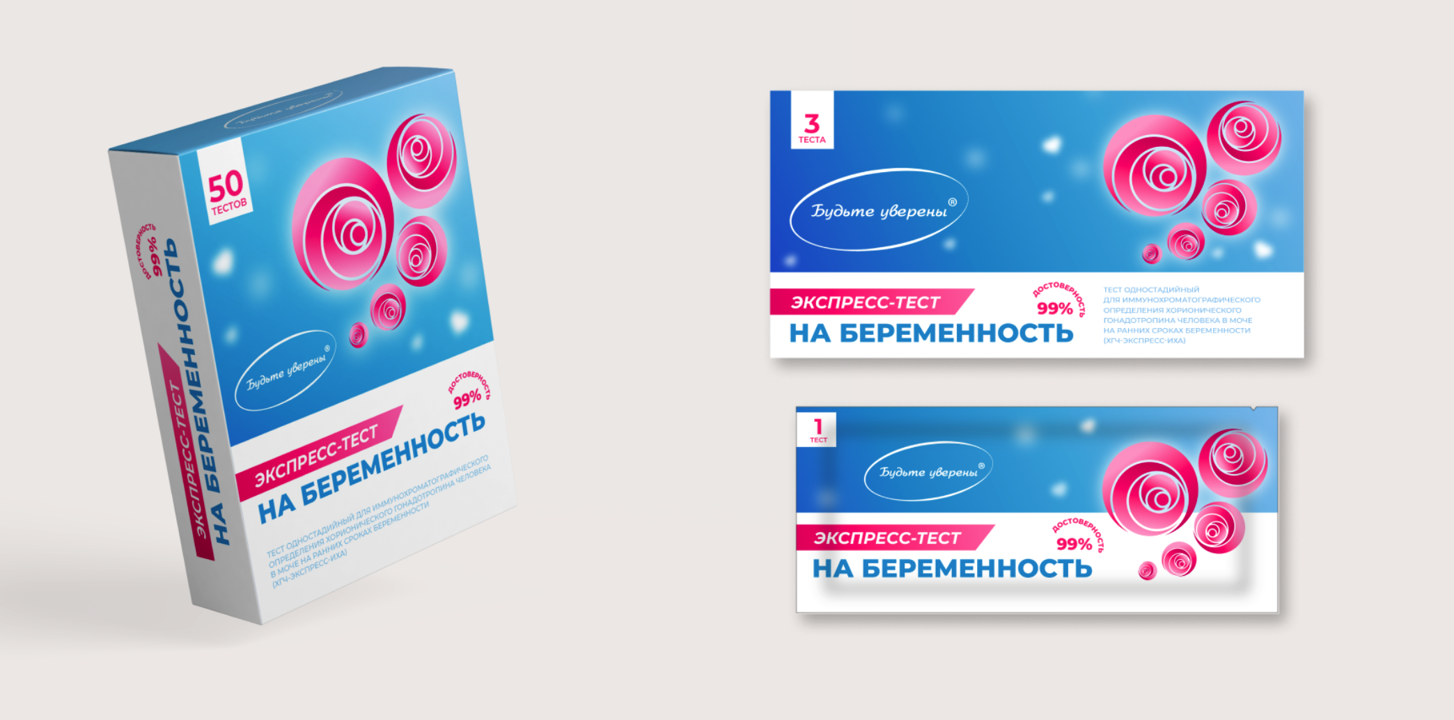 MedExpress妊娠懷孕檢測試劑內外包裝設計“藍色+玫瑰”