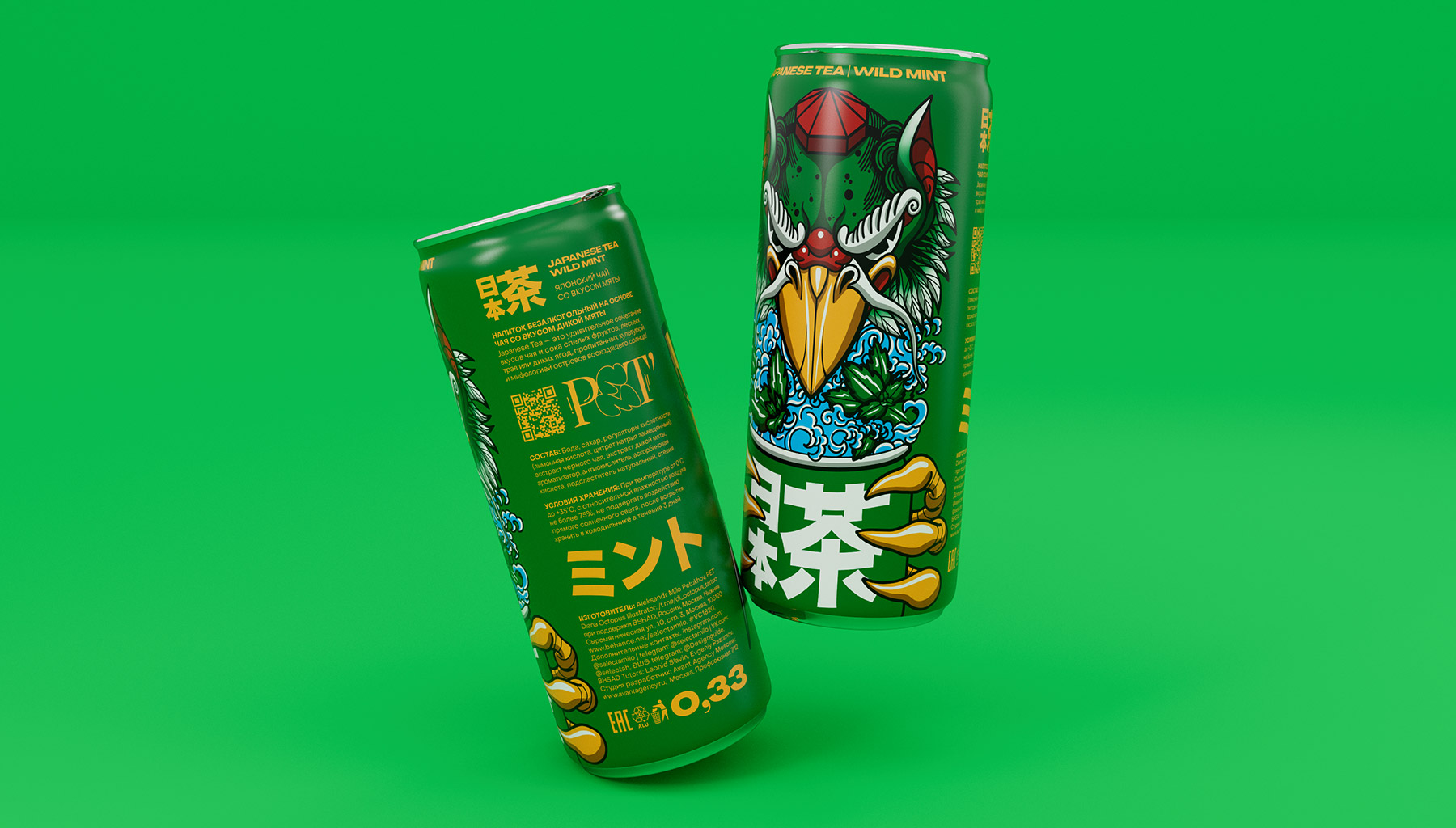 鐵罐裝日本茶飲料包裝設(shè)計(jì)“鳥”動(dòng)物特寫插畫