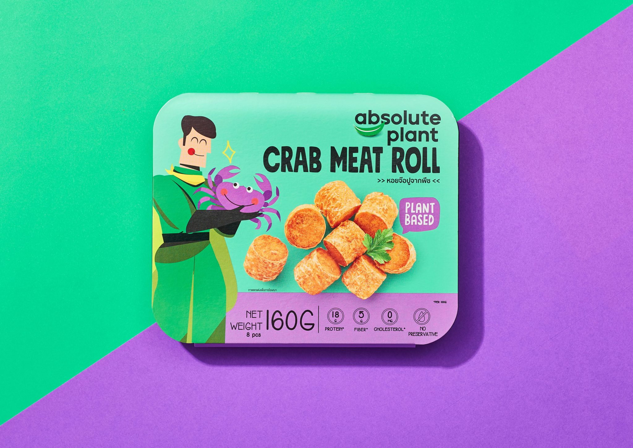 “絕對植物” 素食快餐肉食品包裝設計 “拯救環境的植物英雄” 人物插畫 “絕對植物” 素食快餐肉食品包裝設計 “拯救環境的植物英雄” 人物插畫