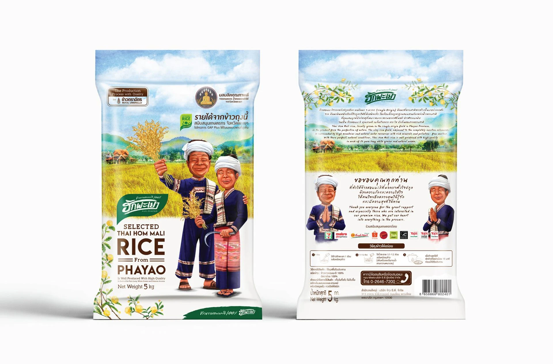 Hakphayao 泰國茉莉香米袋裝大米包裝設(shè)計“農(nóng)民+火山稻田“插畫