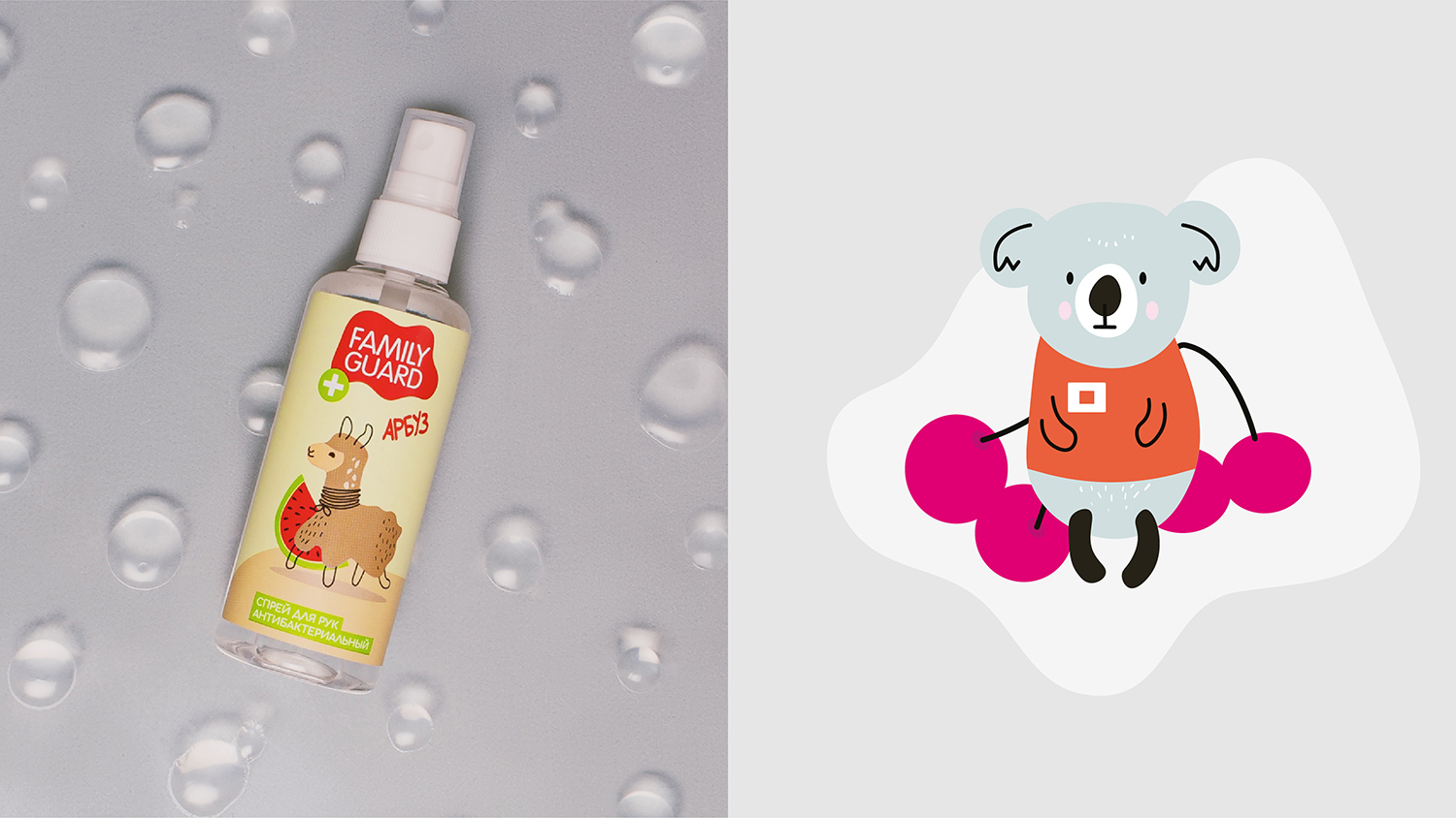 Family Guard兒童洗手液免洗手消毒凝膠消毒噴霧產品包裝設計，有趣的動物插畫