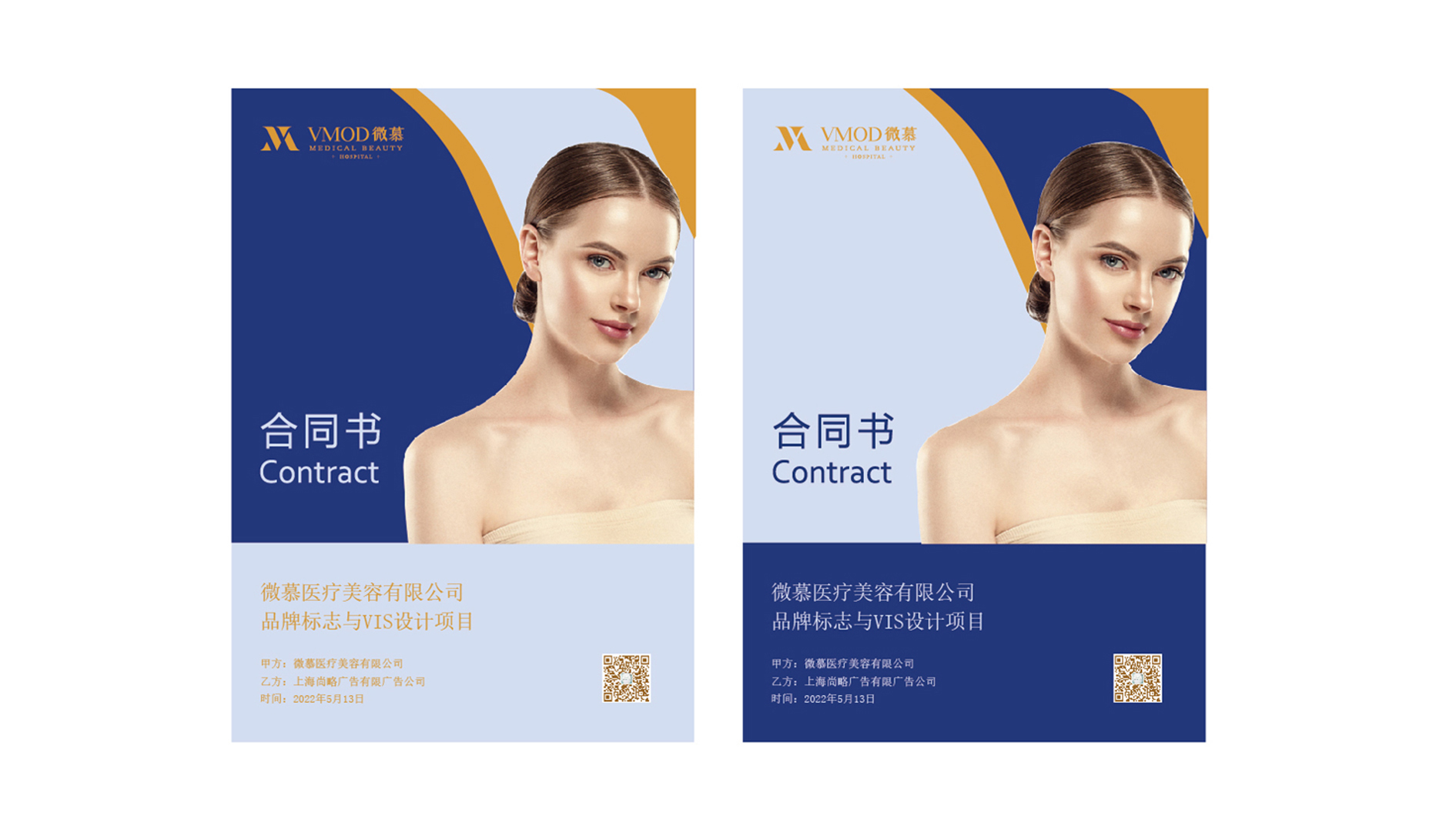 武漢微慕醫(yī)療美容整形機(jī)構(gòu)logo設(shè)計(jì)vi設(shè)計(jì)