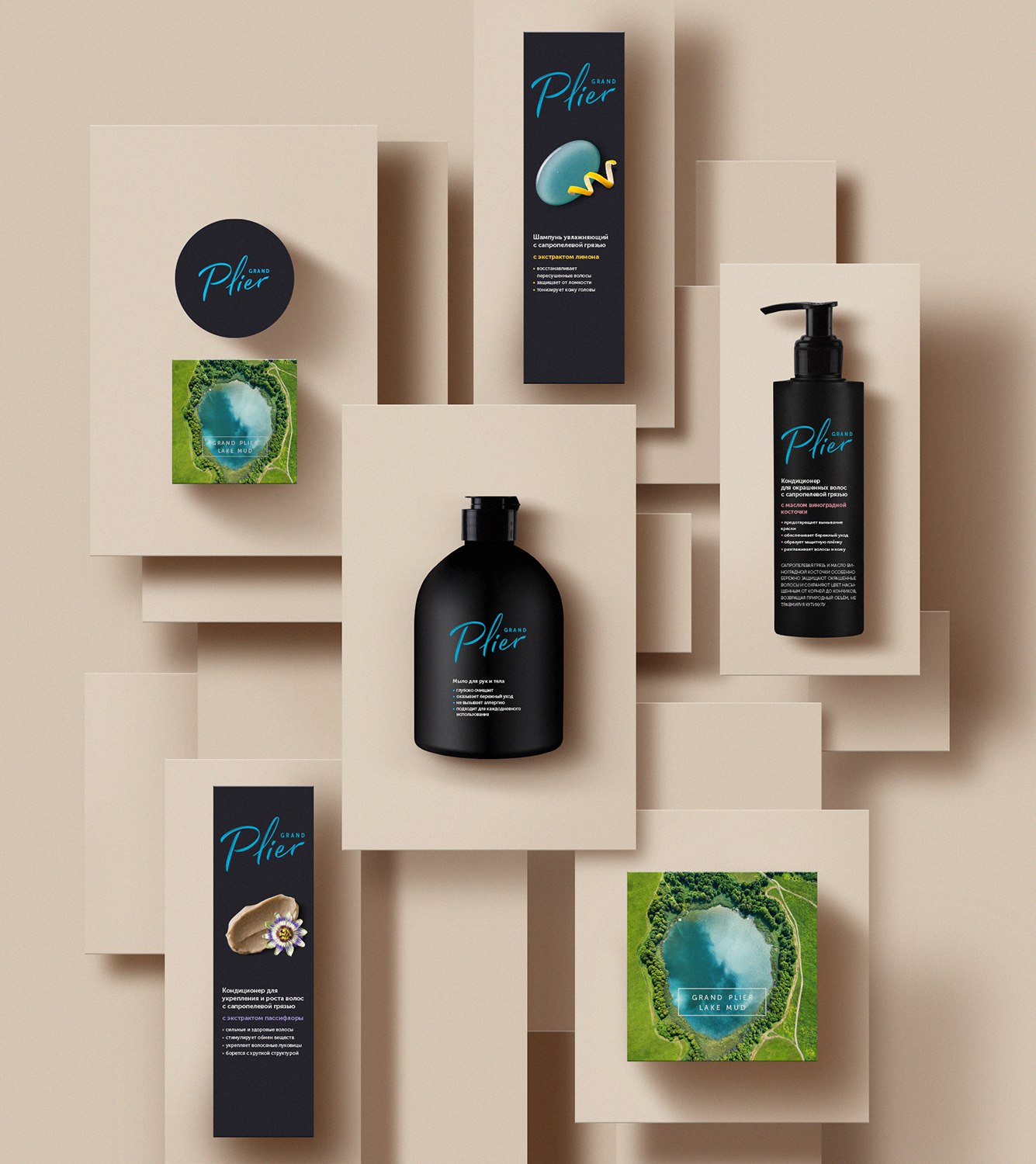 Grand Plier 俄羅斯美容護膚護發產品品牌創建—品牌命名logo設計包裝設計