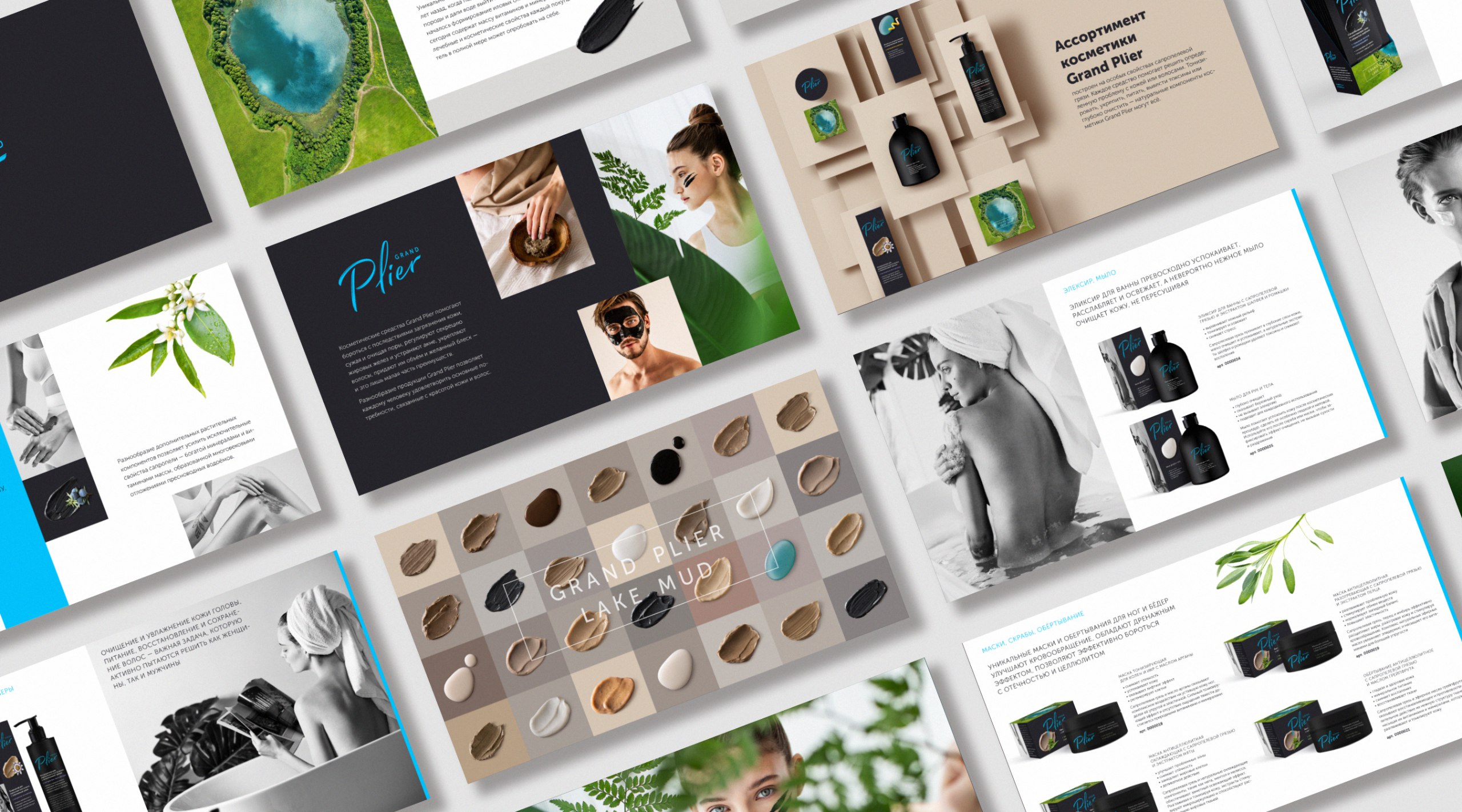 Grand Plier 俄羅斯美容護膚護發產品品牌創建—品牌命名logo設計包裝設計