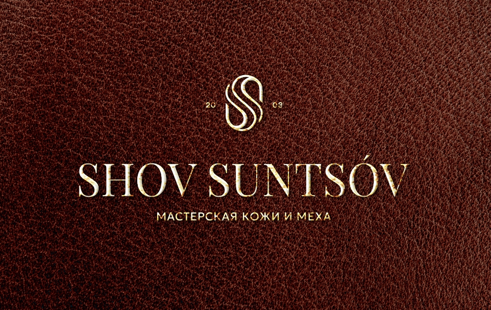 SHOV SUNTSOV 皮草定制服飾皮包品牌 logo設計vi設計“S”條紋