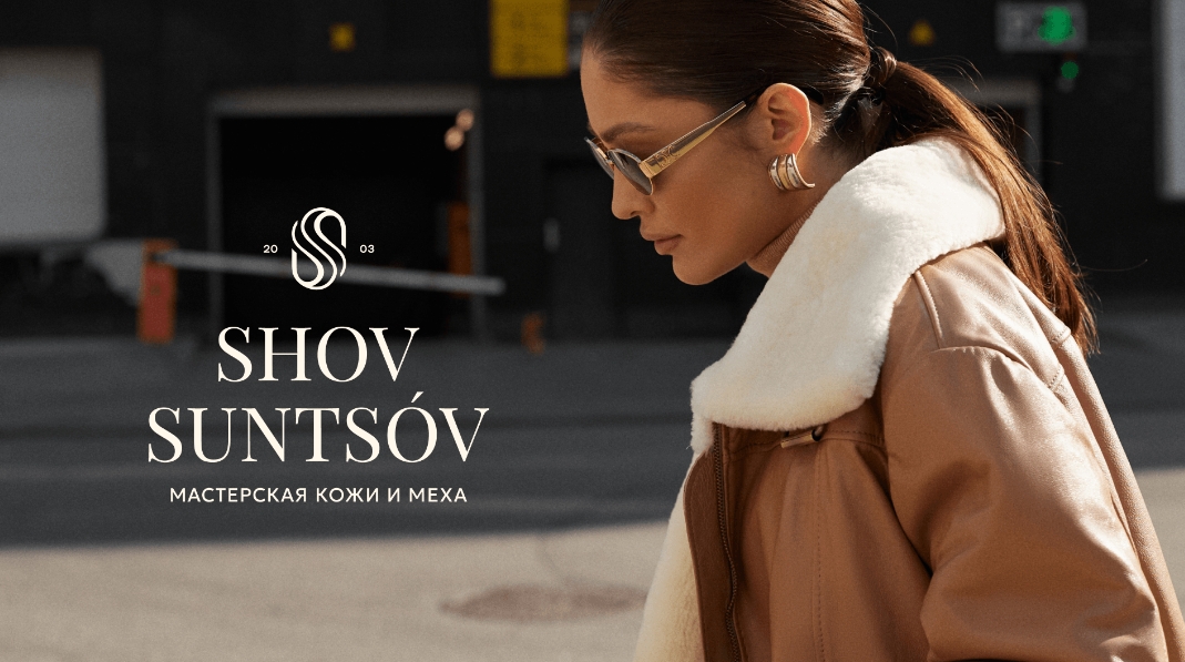 SHOV SUNTSOV 皮草定制服飾皮包品牌 logo設計vi設計“S”條紋