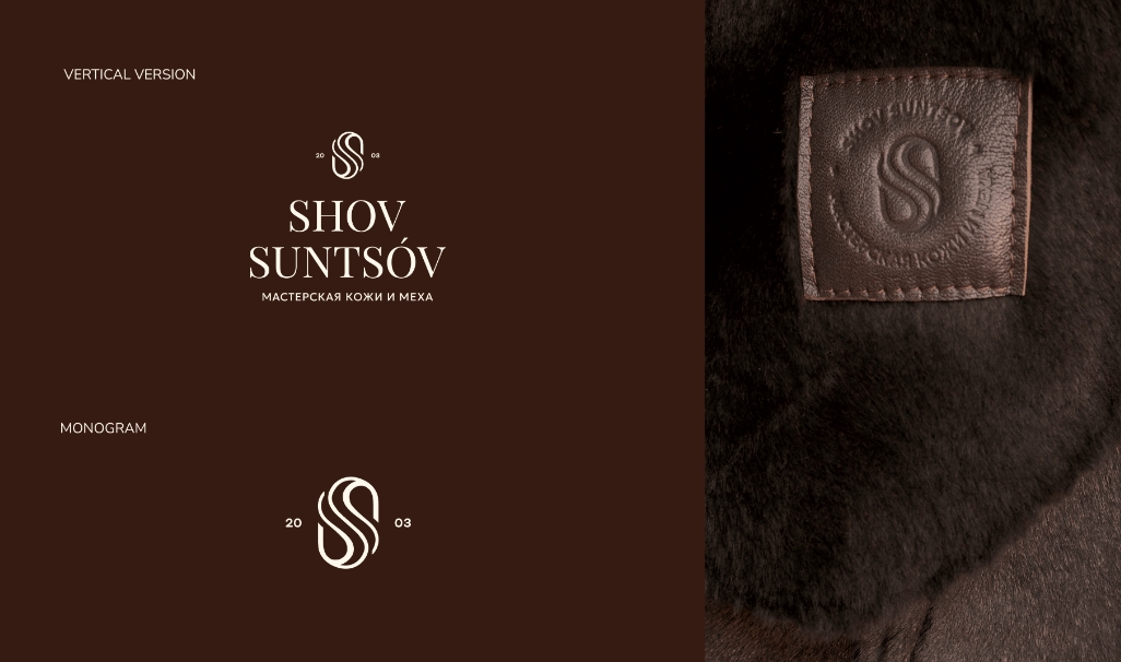 SHOV SUNTSOV 皮草定制服飾皮包品牌 logo設計vi設計“S”條紋