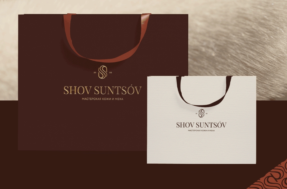 SHOV SUNTSOV 皮草定制服飾皮包品牌 logo設計vi設計“S”條紋