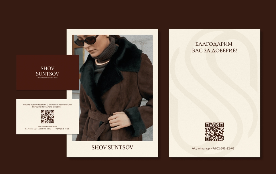 SHOV SUNTSOV 皮草定制服飾皮包品牌 logo設計vi設計“S”條紋