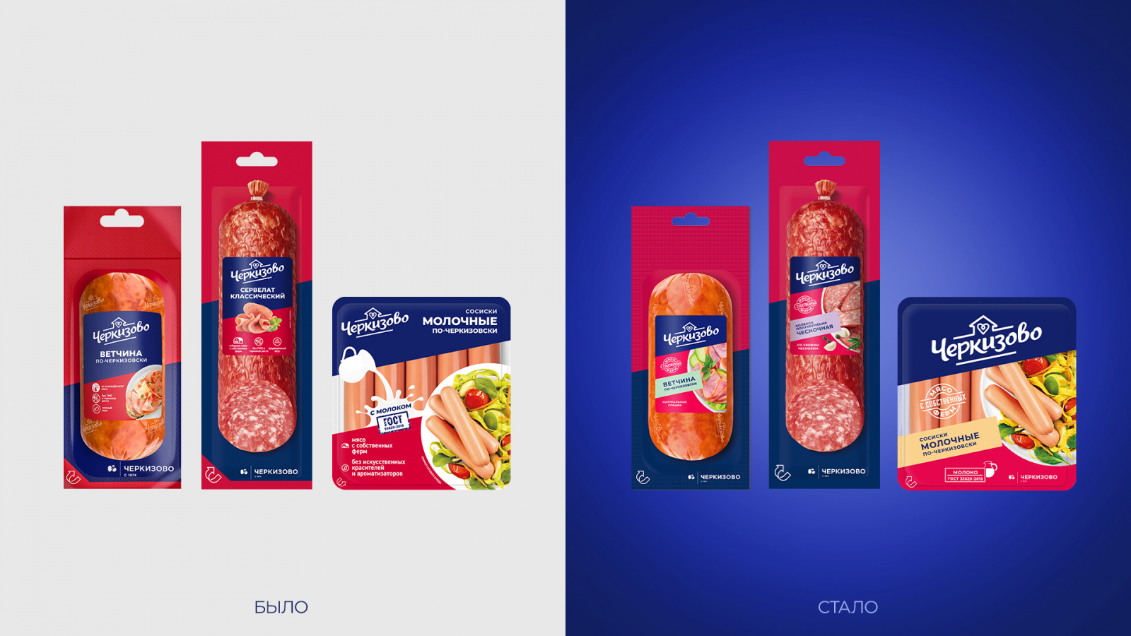 Cherkizovo香腸系列包裝設(shè)計(jì)規(guī)劃，加強(qiáng)品牌區(qū)域突出食品美味