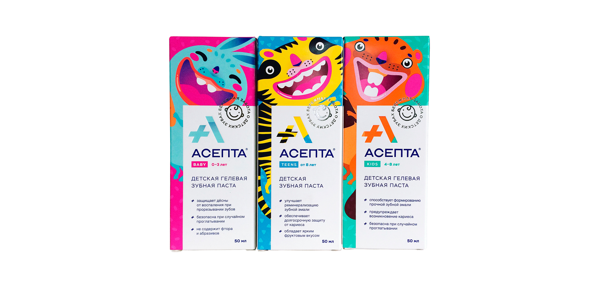 Asepta牙膏嬰兒兒童青少年包裝設(shè)計(jì)，松鼠兔子老虎動(dòng)物插圖設(shè)計(jì)