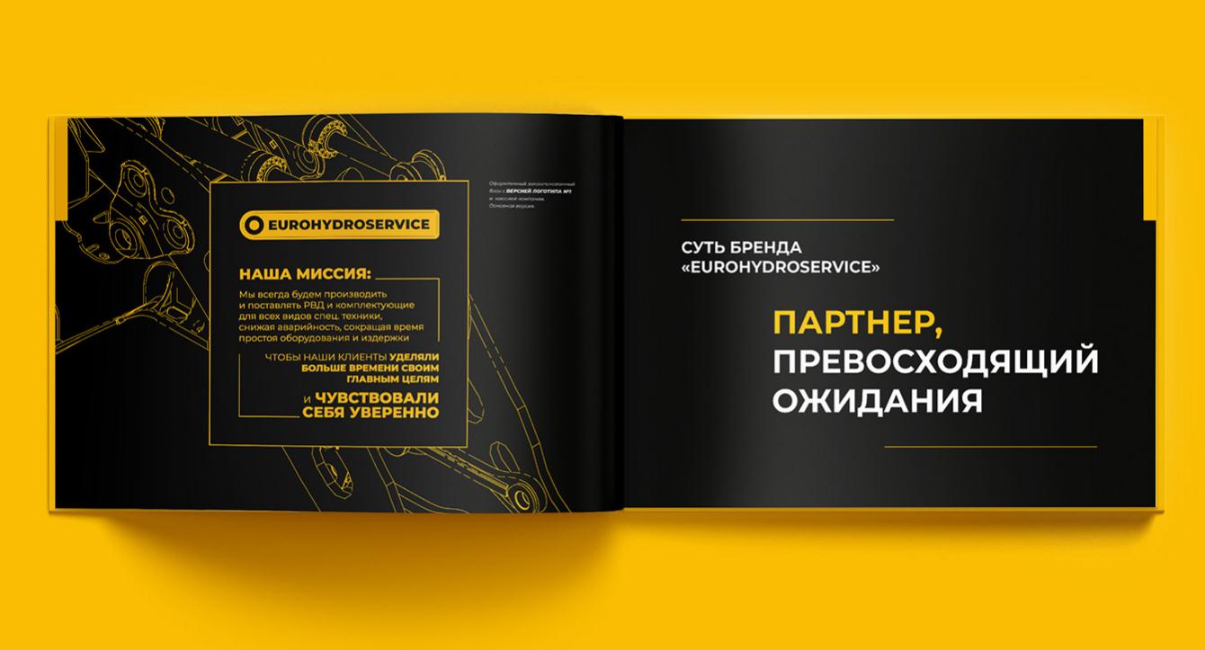 Eurohydroservice高壓軟管液壓應用系統制造設備品牌策劃logo設計vi設計