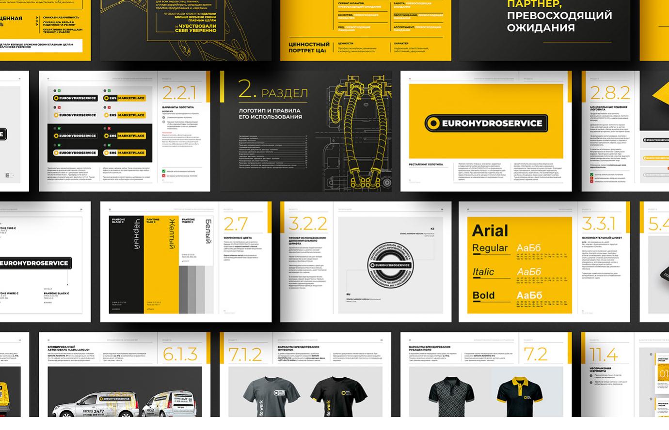 Eurohydroservice高壓軟管液壓應用系統制造設備品牌策劃logo設計vi設計