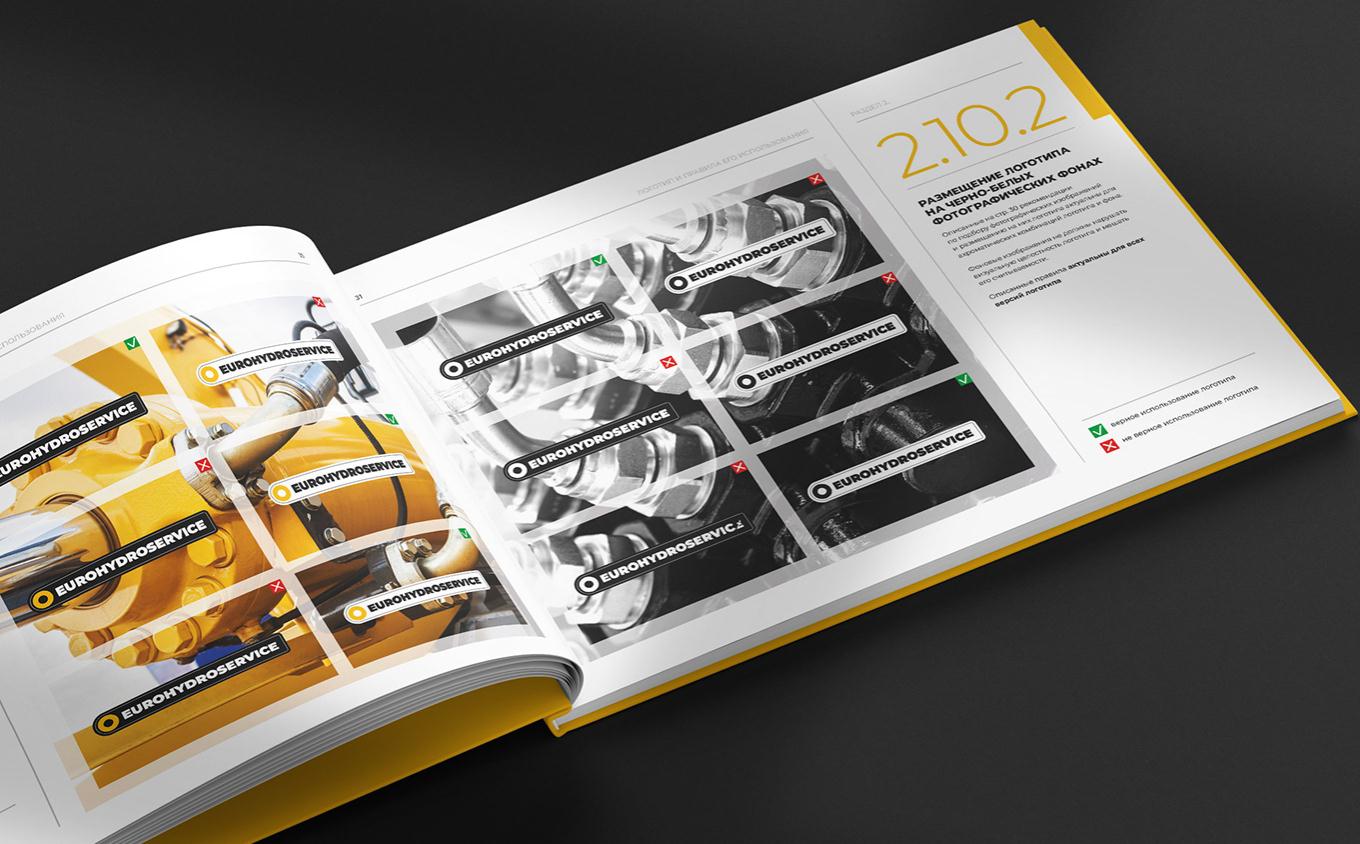 Eurohydroservice高壓軟管液壓應用系統制造設備品牌策劃logo設計vi設計