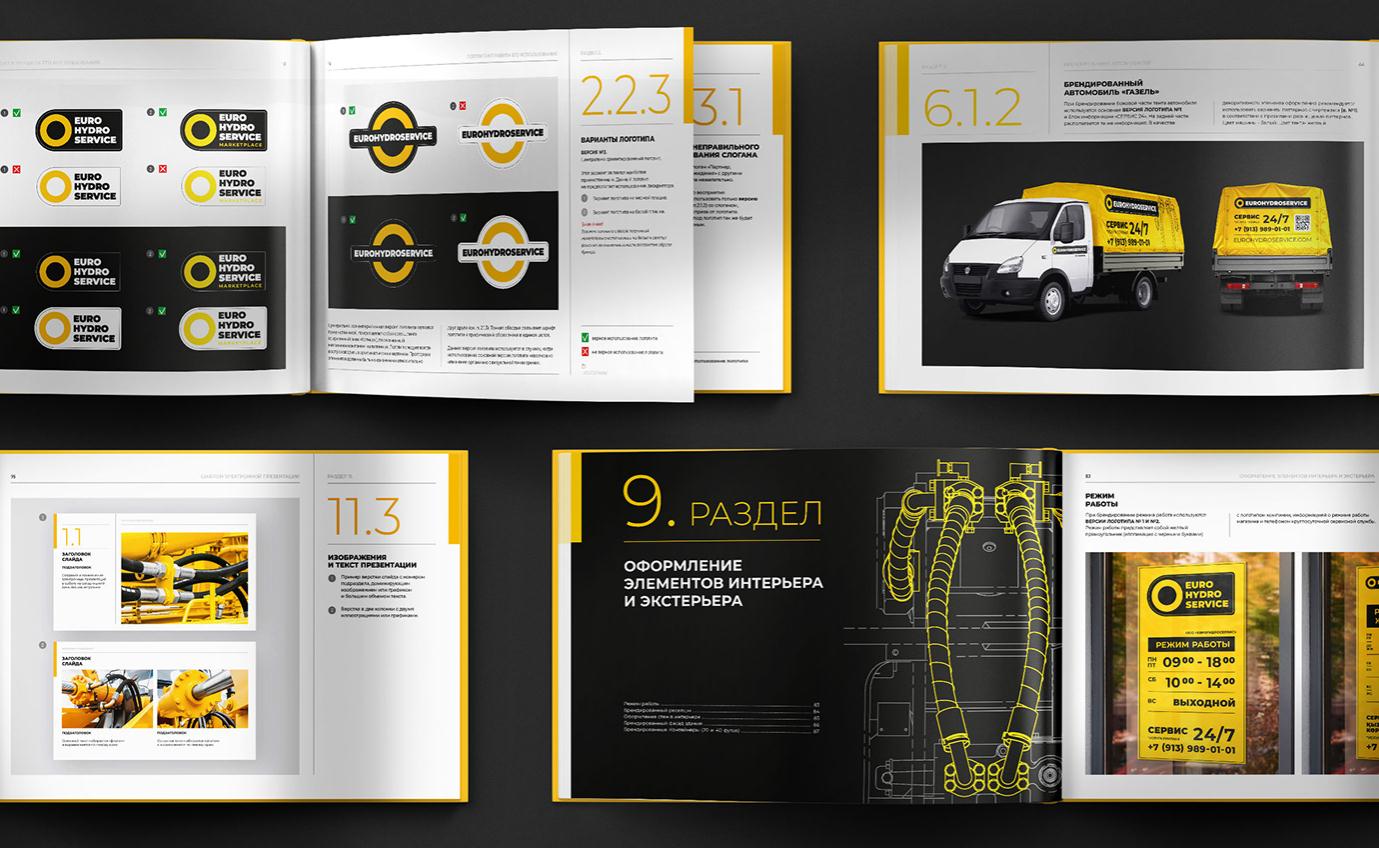 Eurohydroservice高壓軟管液壓應用系統制造設備品牌策劃logo設計vi設計