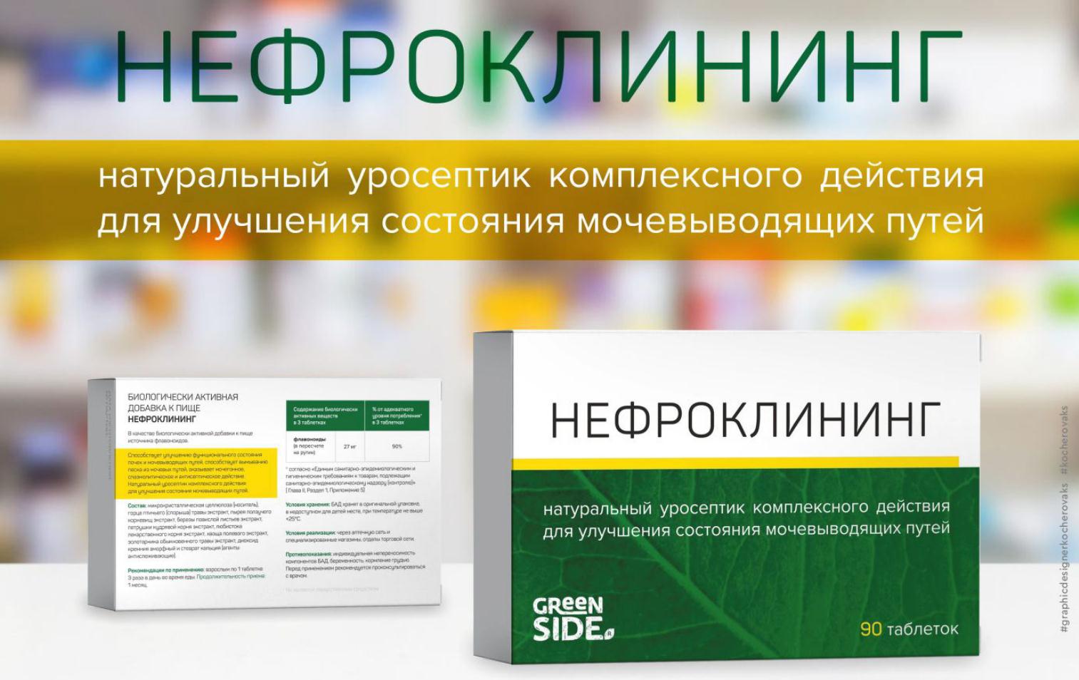 內弗洛克林腎衰竭天然利尿劑藥品包裝設計“葉子”元素