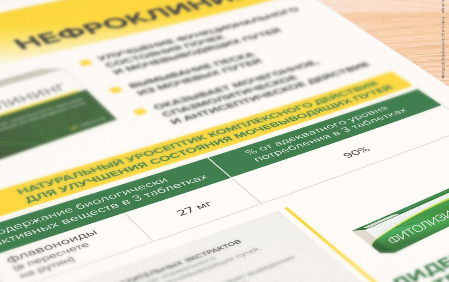 內弗洛克林腎衰竭天然利尿劑藥品包裝設計“葉子”元素