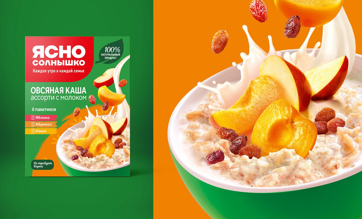 Yasno Solnyshko俄羅斯谷物早餐食品品牌包裝更新策劃設計，更高的品質與信息傳