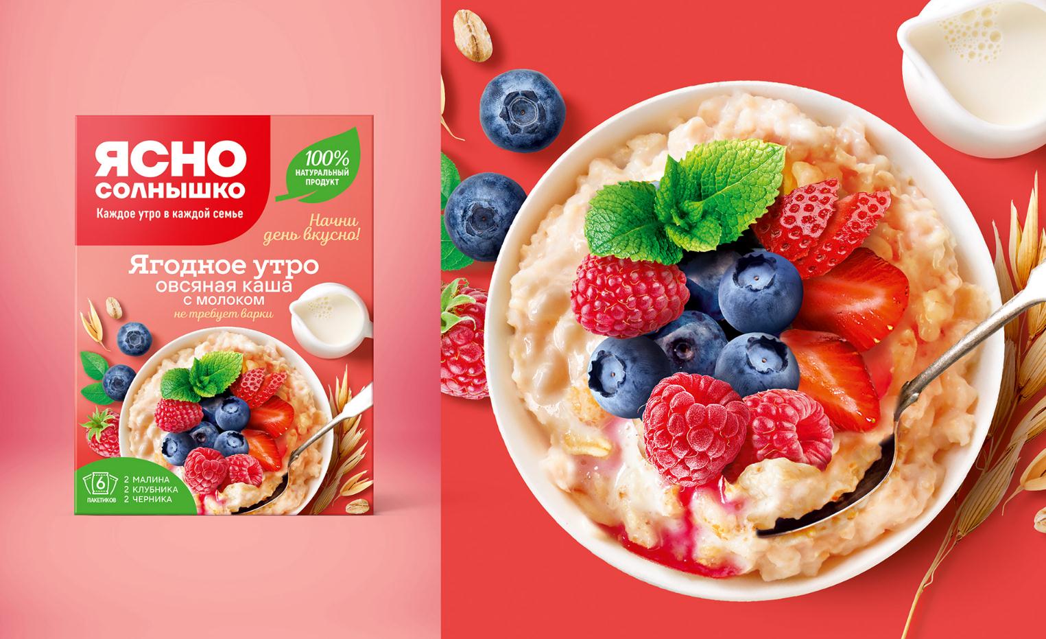 Yasno Solnyshko俄羅斯谷物早餐食品品牌包裝更新策劃設計，更高的品質與信息傳