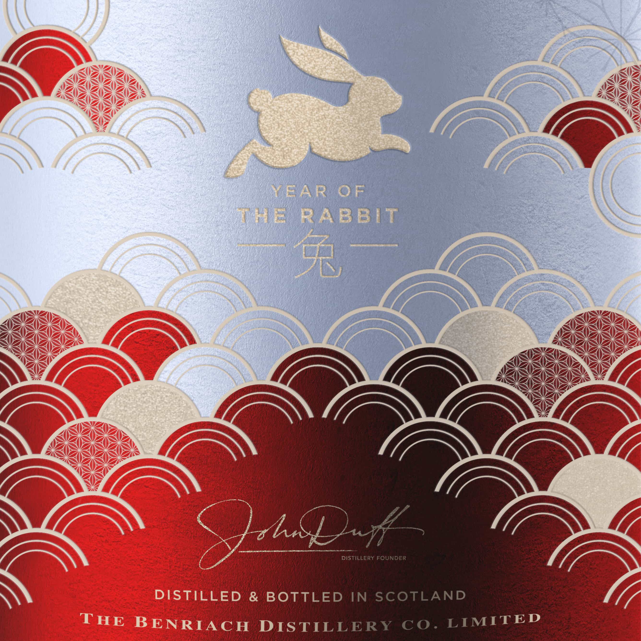 Benriach 單一麥芽蘇格蘭威士忌設計中國年節日酒包裝，2024兔年龍年元素