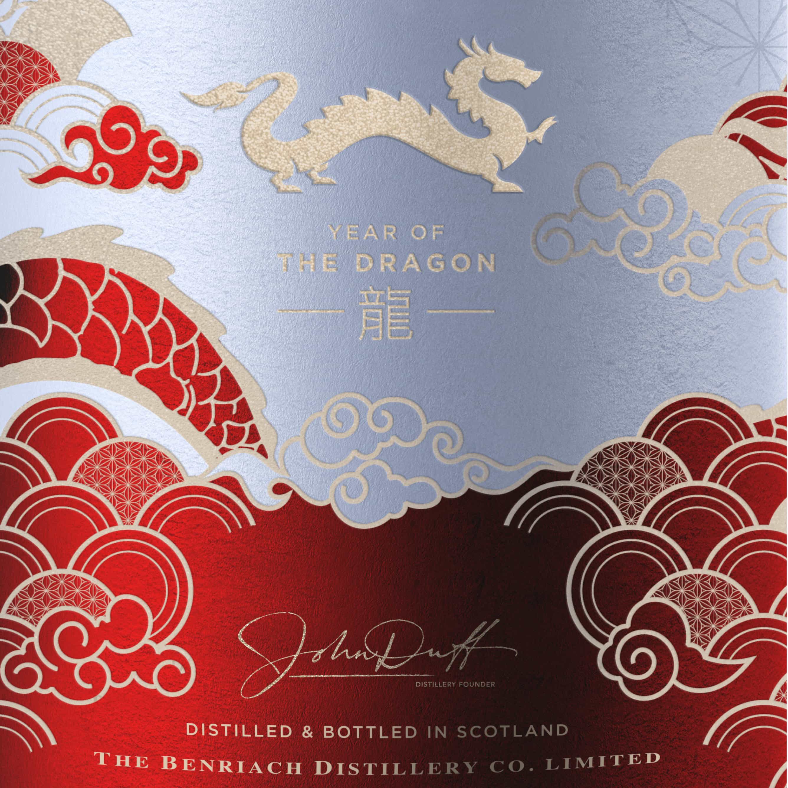 Benriach 單一麥芽蘇格蘭威士忌設計中國風酒包裝，2024兔年龍年元素